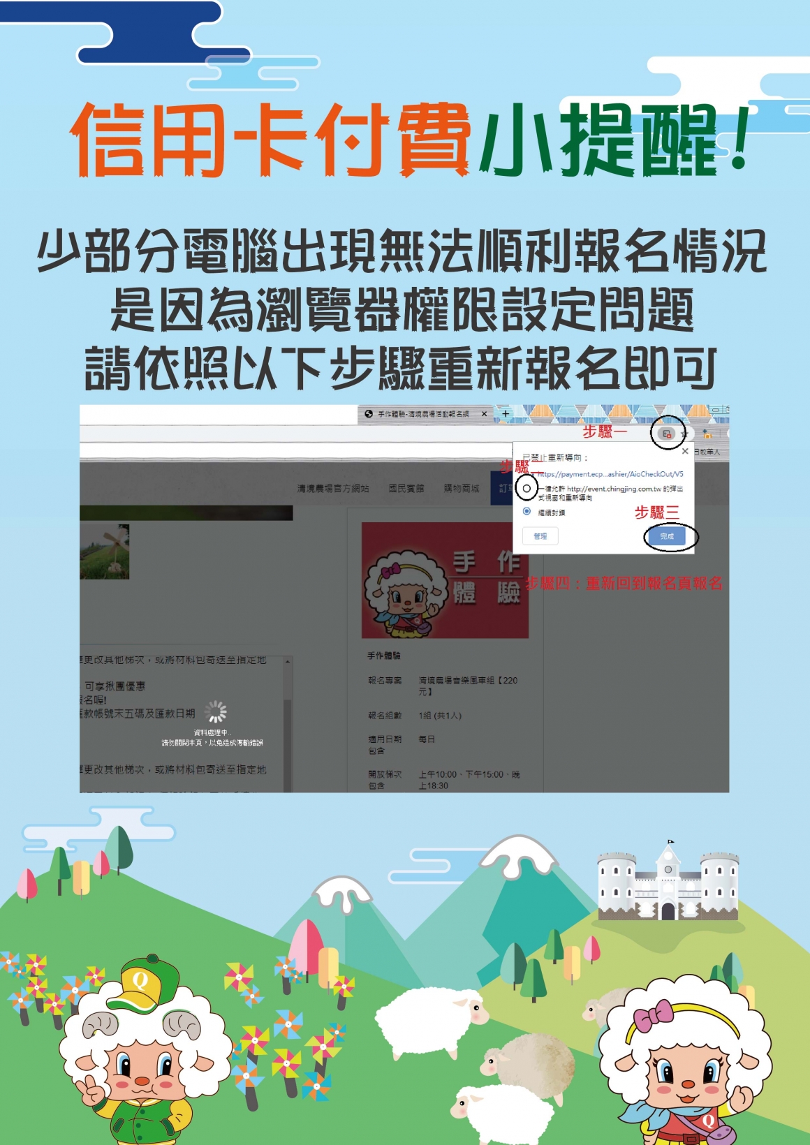 信用卡刷卡說明-01 信用卡刷卡說明-01